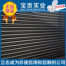 【宝贡实业】供应Y108Cr17不锈钢薄板 圆钢 现货库存 材质保证