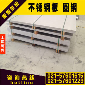 供应2520不锈钢 板材 棒材规格齐全可询价了解