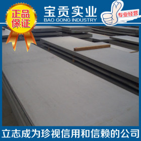 【宝贡实业】供应Y1Cr17不锈钢板高强度 品质保证量大从优