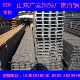 厂家专业生产销售优质国标槽钢 槽钢13475728188