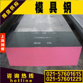 上海珂悍9crwmn模具钢板材 9crwmn圆钢 规格齐全现货销售