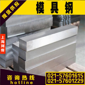 进口8407热作模具钢材料精料 8407模具钢板 精板 8407模具钢