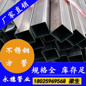 专业供应201、304、316L不锈钢焊接方管 拉丝方管|不锈钢管报价