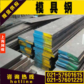 供应日本px-5模具钢板材 钢板 px-5模具钢圆棒 圆钢 现货销售