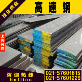 上海珂悍供应6542(SKH-9)高速钢板材 圆棒 6542高速钢圆钢