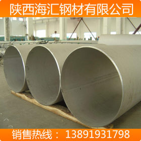 销售浙江不锈钢管 西安316L不锈钢钢管 综合库不锈钢白管现货价格
