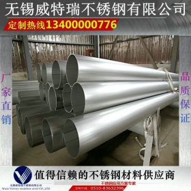 不锈钢焊管 304不锈钢焊管 现货规格108*3 133*4 159*5 219*6-10