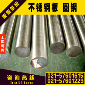 上海珂悍供应0Cr17Ni7Al不锈钢棒 0Cr17Ni7Al沉淀硬化钢