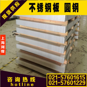 上海珂悍供应630不锈钢板 630沉淀硬化钢 630不锈钢薄板 厚板
