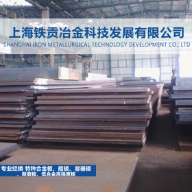 【铁贡冶金】供应日本SS540碳素结构钢卷SS540中厚板薄板质量保证