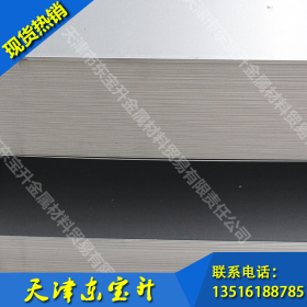 深冲板冷轧钢板DC03冷轧板DC03冷轧钢板 冷板优惠