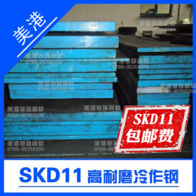 供应SKD11冷作模具钢材五金冲压用SKD11精板SKD11硬料冲子料批发