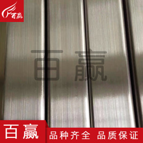百赢不锈钢有限公司生产销售304不锈钢方管  可加工拉丝