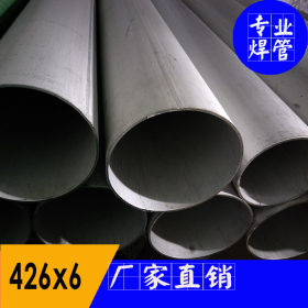 不锈钢管直径250mm 工业面不锈钢焊管 流体输送用不锈钢焊接钢管