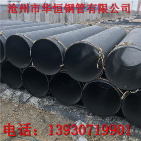 3pe防腐螺旋钢管生产厂家 厂家生产供应 3PE优质防腐螺旋钢管
