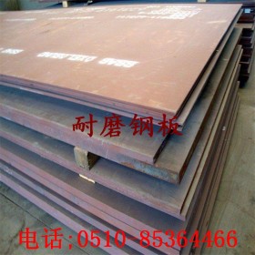 销售优质高强度耐磨板 NM450耐磨钢板 可切割 零售 量大价