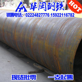 天津现货Q235B国标螺旋焊管 大口径高频焊管