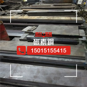 批发零售45MN钢板 大小直径40mn圆钢  优质碳素结构钢45MN中厚板