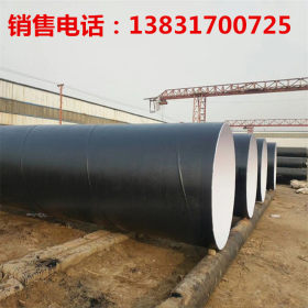 优质螺旋钢管生产厂家 代办环氧煤沥青内IPN8710防腐业务