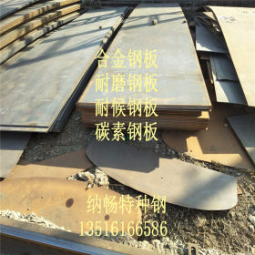 mn13高锰耐磨钢板现货 mn13高锰耐磨板可切割下料