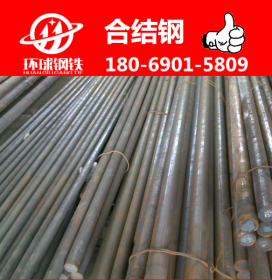 宁波环球供应17CrNiMo6圆钢 圆棒 合金结构钢 锻造圆钢 钢板 锻件