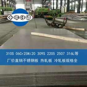天津批发耐腐蚀 石油化工用不锈钢卷板平板 317L不锈钢板