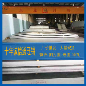 天津不锈钢卷板平板 201 304不锈钢镜面板 磨砂板
