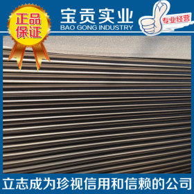 【宝贡实业】供应日本进口SUS409l不锈钢板品质保证