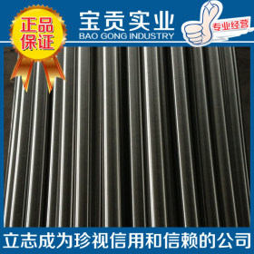 【宝贡实业】正品出售冷拉304L不锈钢圆钢 欢迎致电材质保证