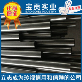 【宝贡实业】供应美标310S不锈钢冷拉圆钢质量保证
