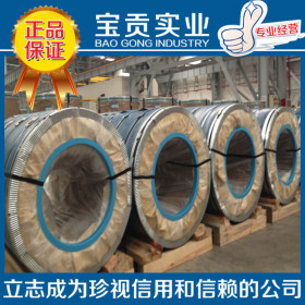 【宝贡实业】大量供应X12CrMnNiN18-9-5不锈钢冷轧板质量保证
