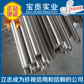 【宝贡实业】供应06Cr18Ni11Ti高强度不锈钢圆钢可切割