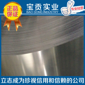 【宝贡实业】供应X5CrNi17-7不锈钢板 高强度材质保证