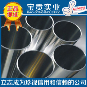 【宝贡实业】供应F65不锈钢冷拉圆管 品质保证