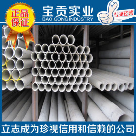 【宝贡实业】供应美标304N不锈钢焊管可定做加工品质保证