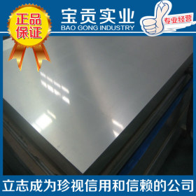 【宝贡实业】供应冷轧SUS316Ti不锈钢开平板材质保证