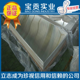 【宝贡实业】正品供应1.4529特殊不锈钢开平板可加工定制品质保证
