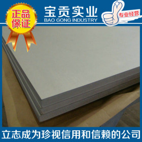 【宝贡实业】厂家直销SUS303不锈钢板 SUS303圆钢应用广品质卓越