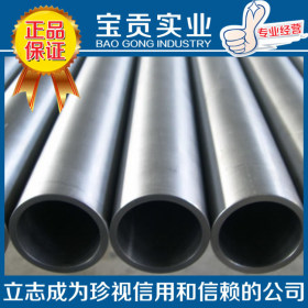 【宝贡实业】供应K94760特殊不锈钢冷拉管质量保证可加工