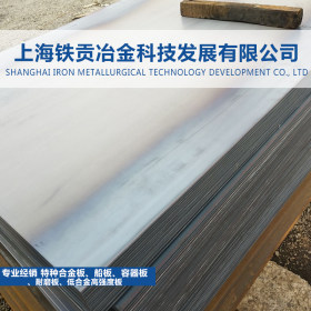 【铁贡冶金】现货供应0Cr15Ni5Cu4Nb不锈钢板材圆棒圆钢质量保证