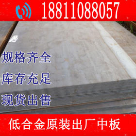 【宝徐】原装出厂低合金中板中厚板钢板SM490A/Q345B/SM400A现货