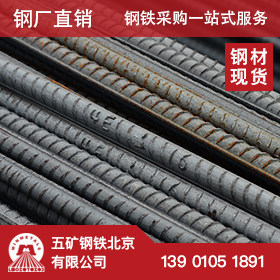 Φ16mm螺纹钢现货 五矿北京 河北承钢 HRB400 三级螺纹钢