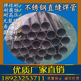 佛山厂家供应304不锈钢直径6mm 壁厚0.5mm钢管  佛山不锈钢管