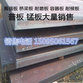 供应高强钢板 q460c 690D Q550C 低合金钢板 热轧高强钢板