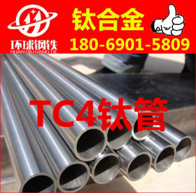 厂家直销直径5mm-50mm钛棒 钛合金棒 TC4钛棒，价格优惠