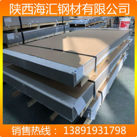 陕西海汇 现货供应201 304 316L 310S不锈钢板 提供拉丝镜面加工