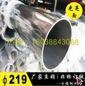 广东地区生产镜面304不锈钢管 不锈钢制品管80*1.2高质量五金用管