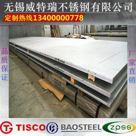厂家直销2520耐高温不锈钢板 310S不锈钢板 06Cr25Ni20不锈钢板