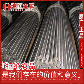 【瑞恒金属】供应合金结构钢1Cr5Mo 棒材  圆钢