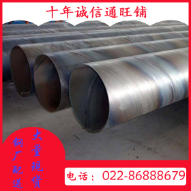 国标螺旋焊接钢管  天津友发焊接钢管 可加工定制螺旋钢管